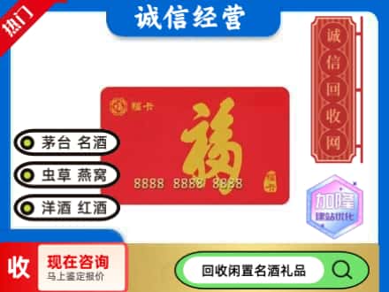 焦作回收福卡