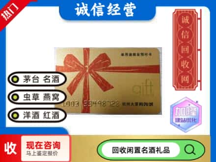 焦作回收大厦卡
