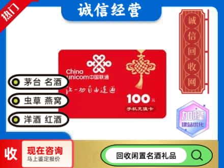 焦作回收联通充值卡