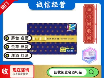 焦作回收麦德龙购物卡