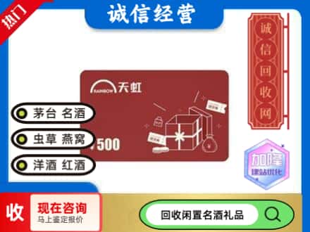 焦作回收天虹卡