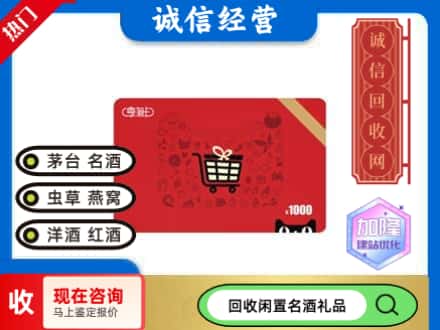 焦作回收淘宝享淘卡