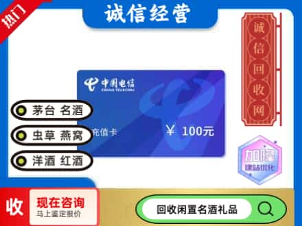 焦作回收电信充值卡