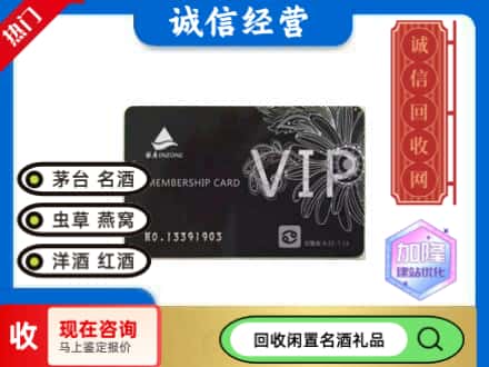 焦作回收银座商场卡