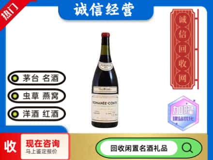 焦作回收红酒